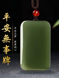 鸭蛋青和田玉为何适合日常佩戴?